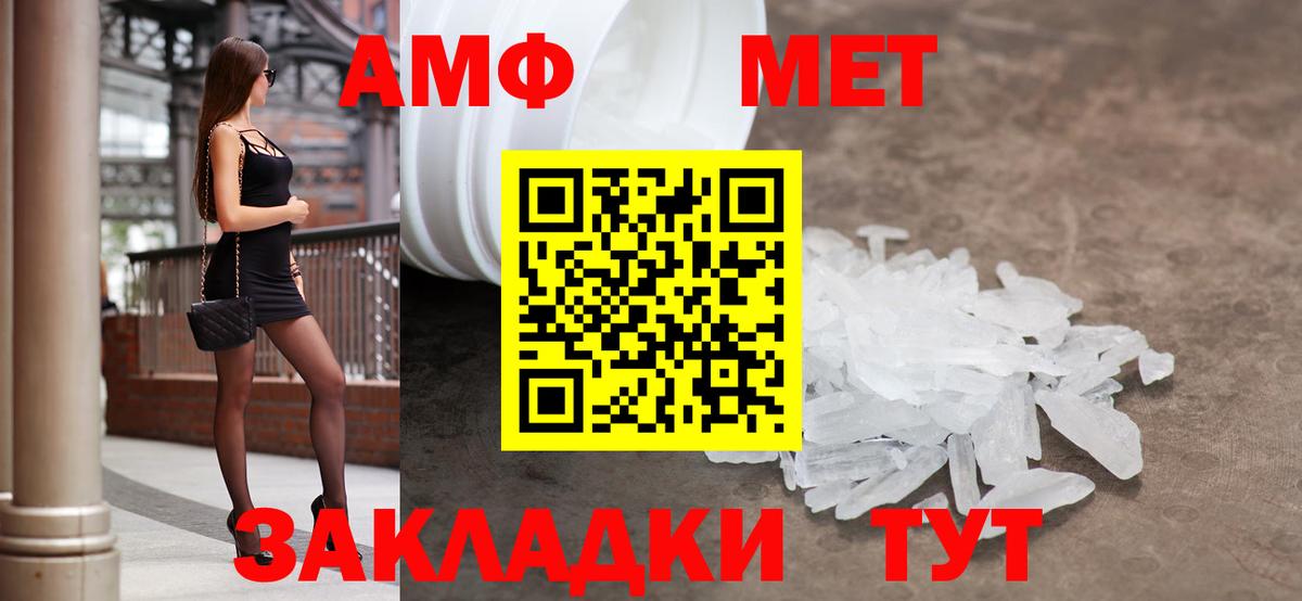 Amphetamine  OMG онион  Вход с VPN  Добрянка  Амфетамин VHQ 