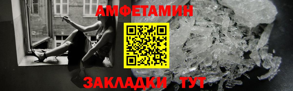Амфетамин VHQ Добрянка