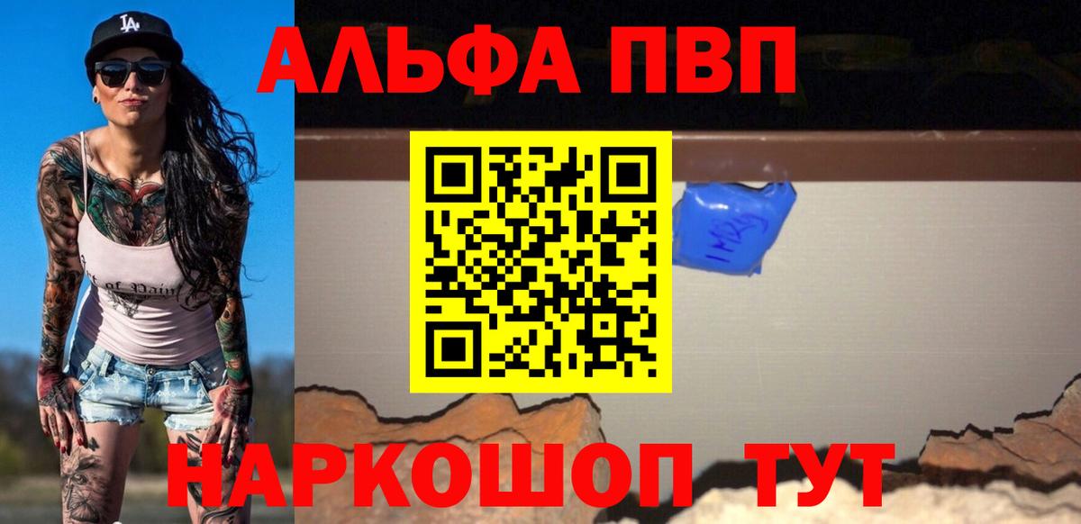 APVP СК КРИС  Вход с VPN  А ПВП  Добрянка  Alpha PVP крисы CK 