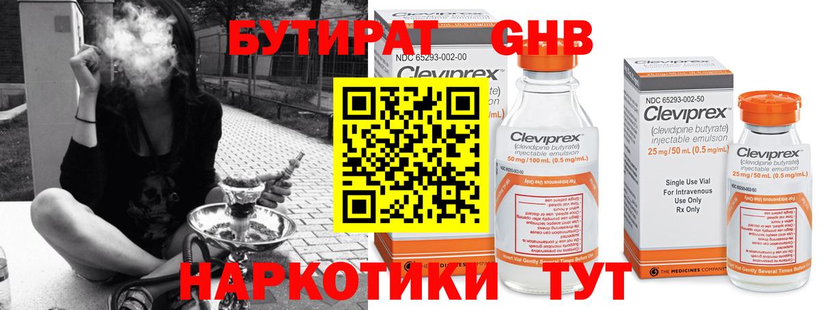 Добрянка  БУТИРАТ BDO  Вход с VPN 