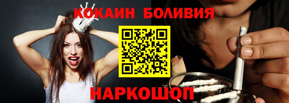 Добрянка  КОКАИН Эквадор  Cocaine 98%  Вход с VPN 