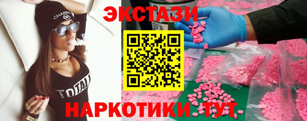 Экстази MDMA Добрянка