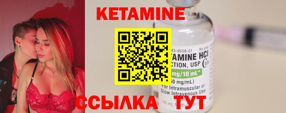 КЕТАМИН ketamine  Вход с VPN  Добрянка  КЕТАМИН ketamine 