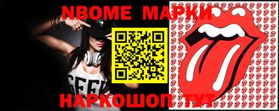 марки nbome Кулебаки