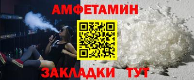 амф Ливны