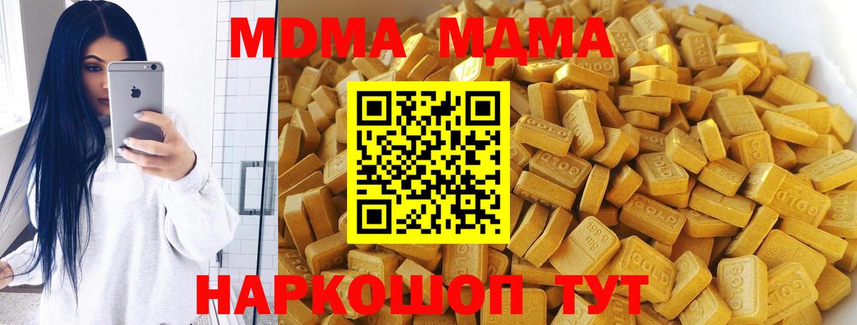 МДМА crystal  Вход с VPN  MDMA  Добрянка  МДМА crystal 