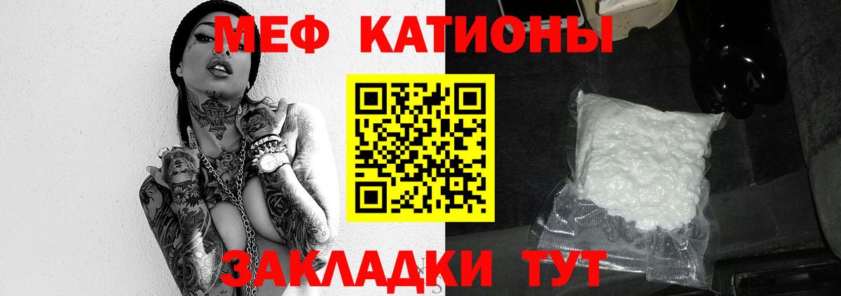 Меф мяу мяу  Добрянка