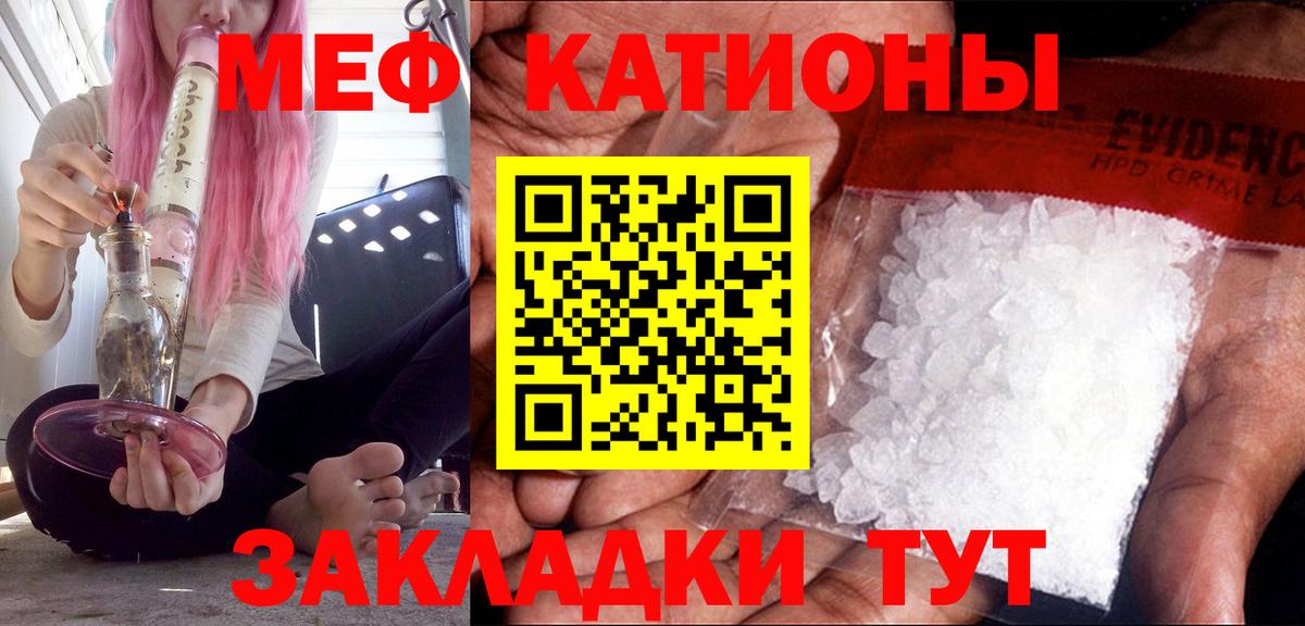 МЯУ-МЯУ mephedrone  Меф кристаллы  Мефедрон  Меф  Добрянка  где найти наркотики  Вход с VPN 