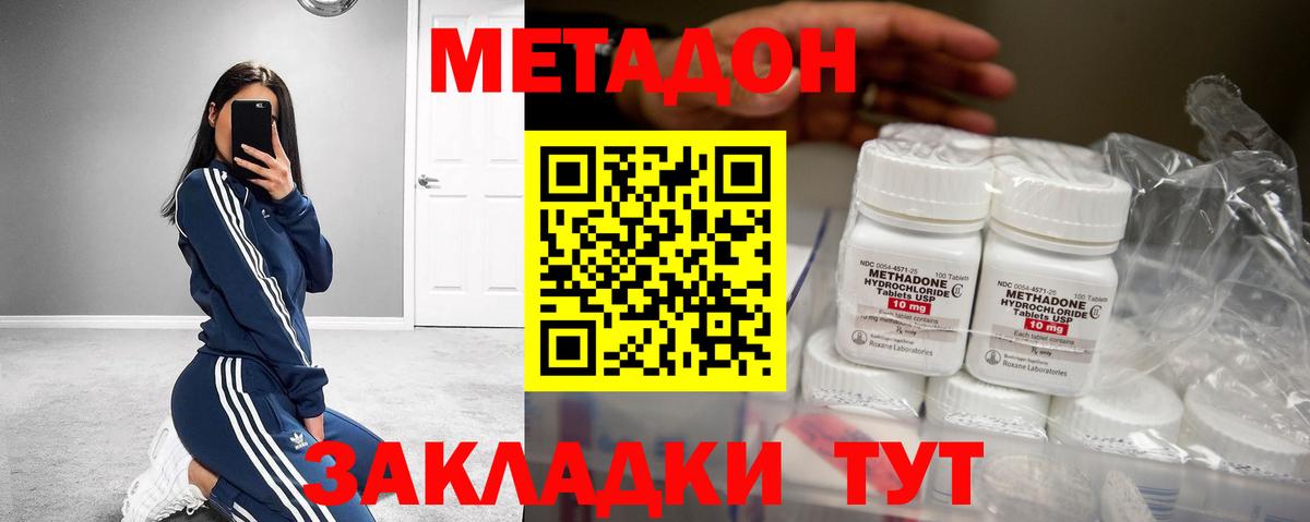 Метадон мёд  МЕТАДОН белоснежный  Добрянка  Вход с VPN 