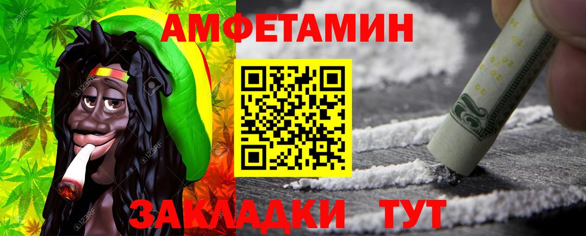 МЕТАМФЕТАМИН кристалл Добрянка