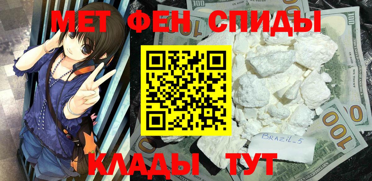 Добрянка  МЕТАМФЕТАМИН мет  Вход с VPN 