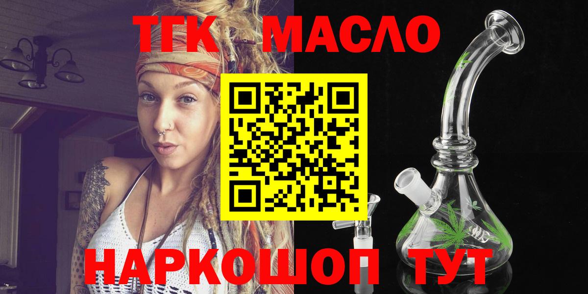 Дистиллят ТГК гашишное масло  Дистиллят ТГК THC oil  Добрянка  купить наркоту  Вход с VPN 