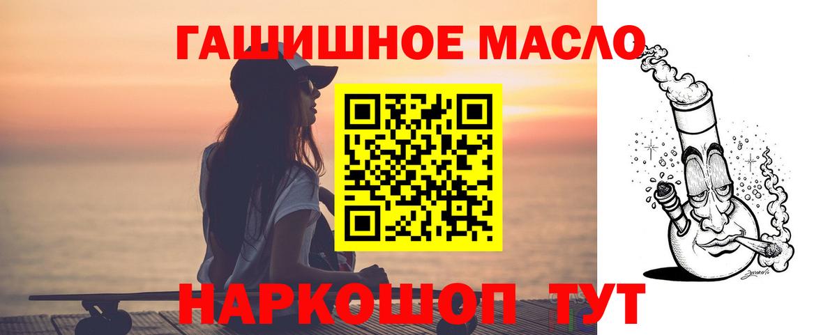 Дистиллят ТГК THC oil Добрянка